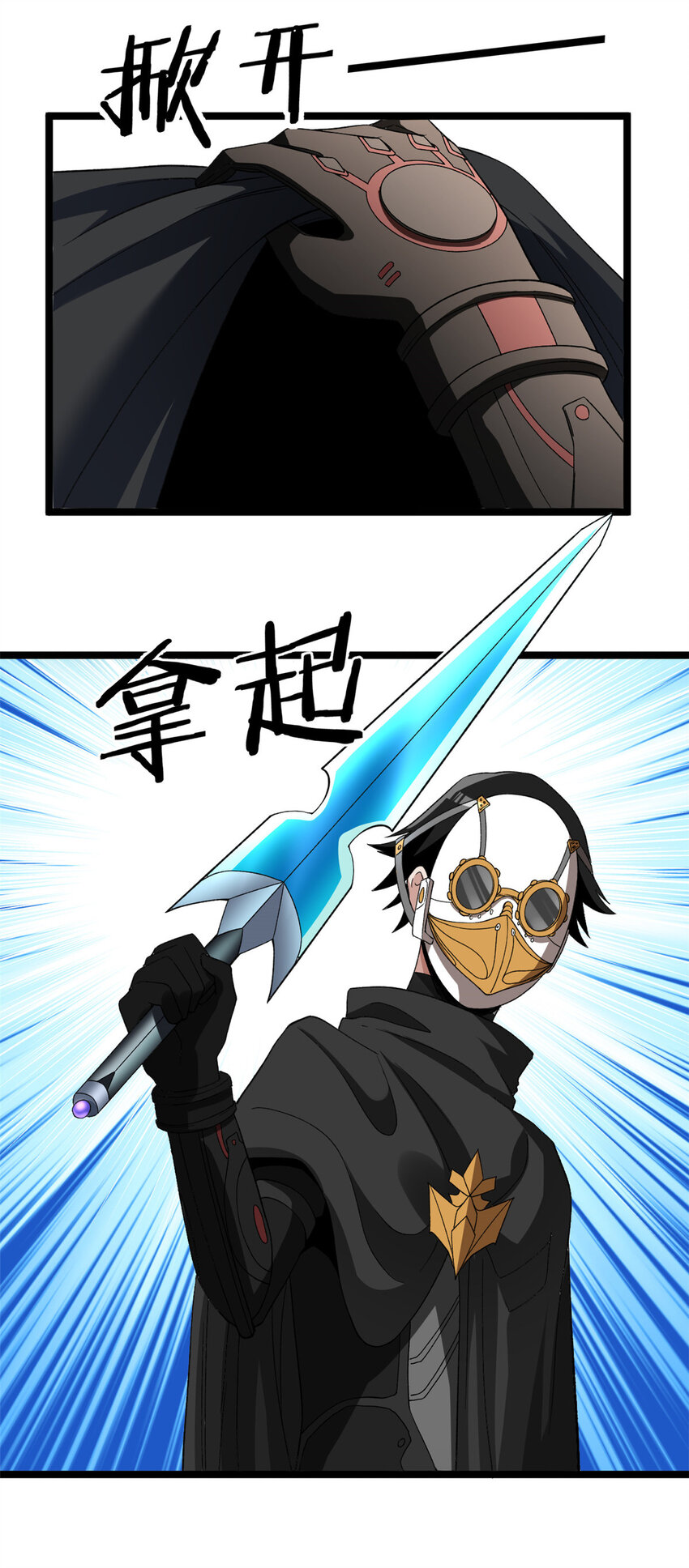 我有999种异能漫画,81 拍卖风波（1）1图