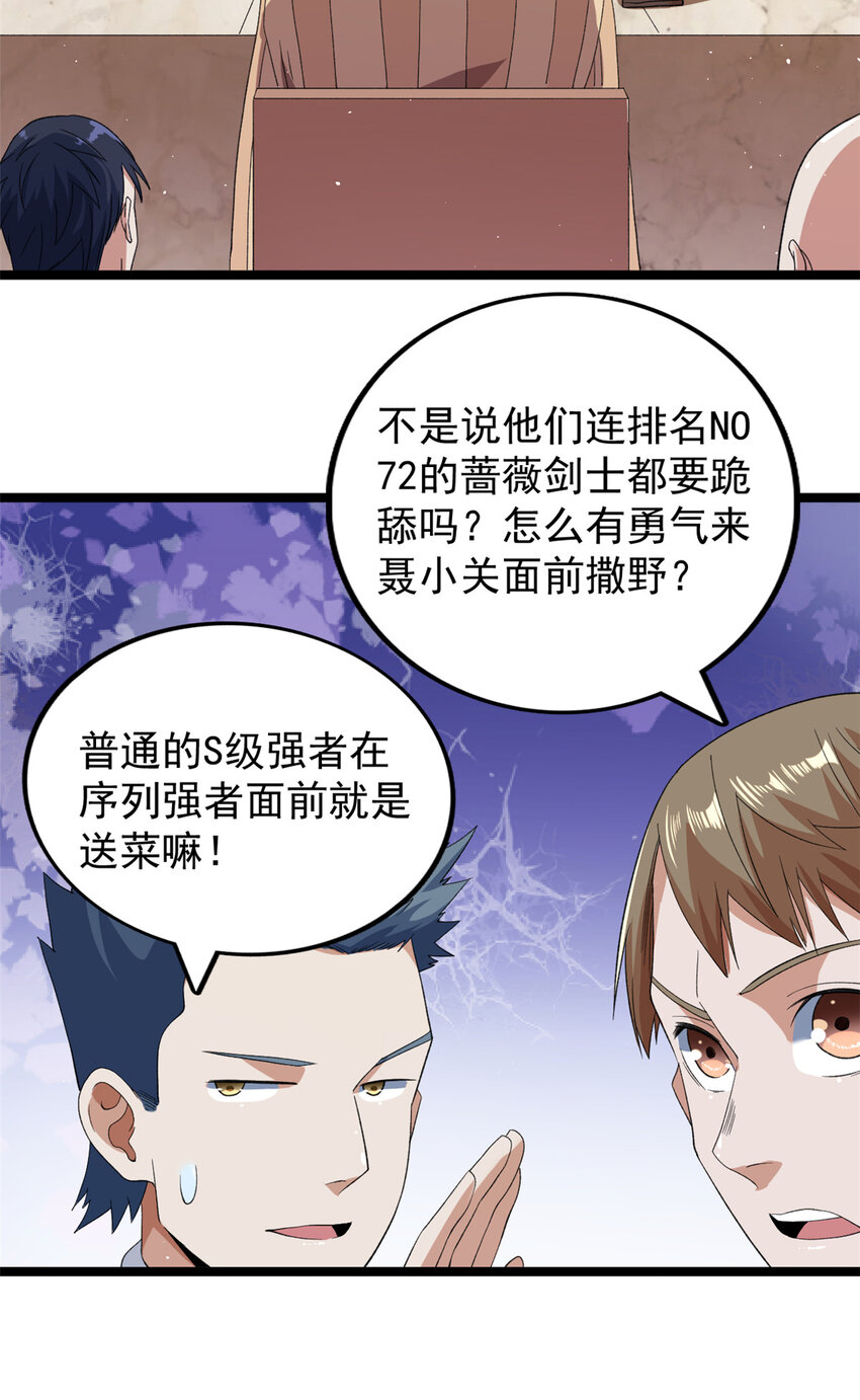 我有999种异能漫画,130 又一只深蓝异形1图