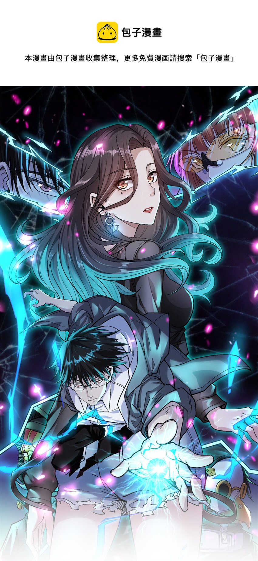 我有999种异能漫画,44 “圣徒”1图
