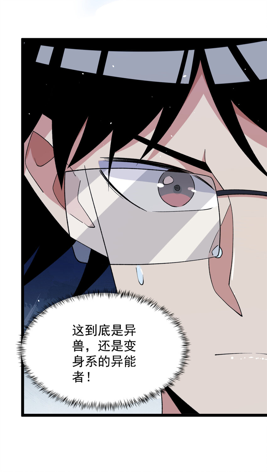 我有999种异能漫画,110 人鱼狂欢2图