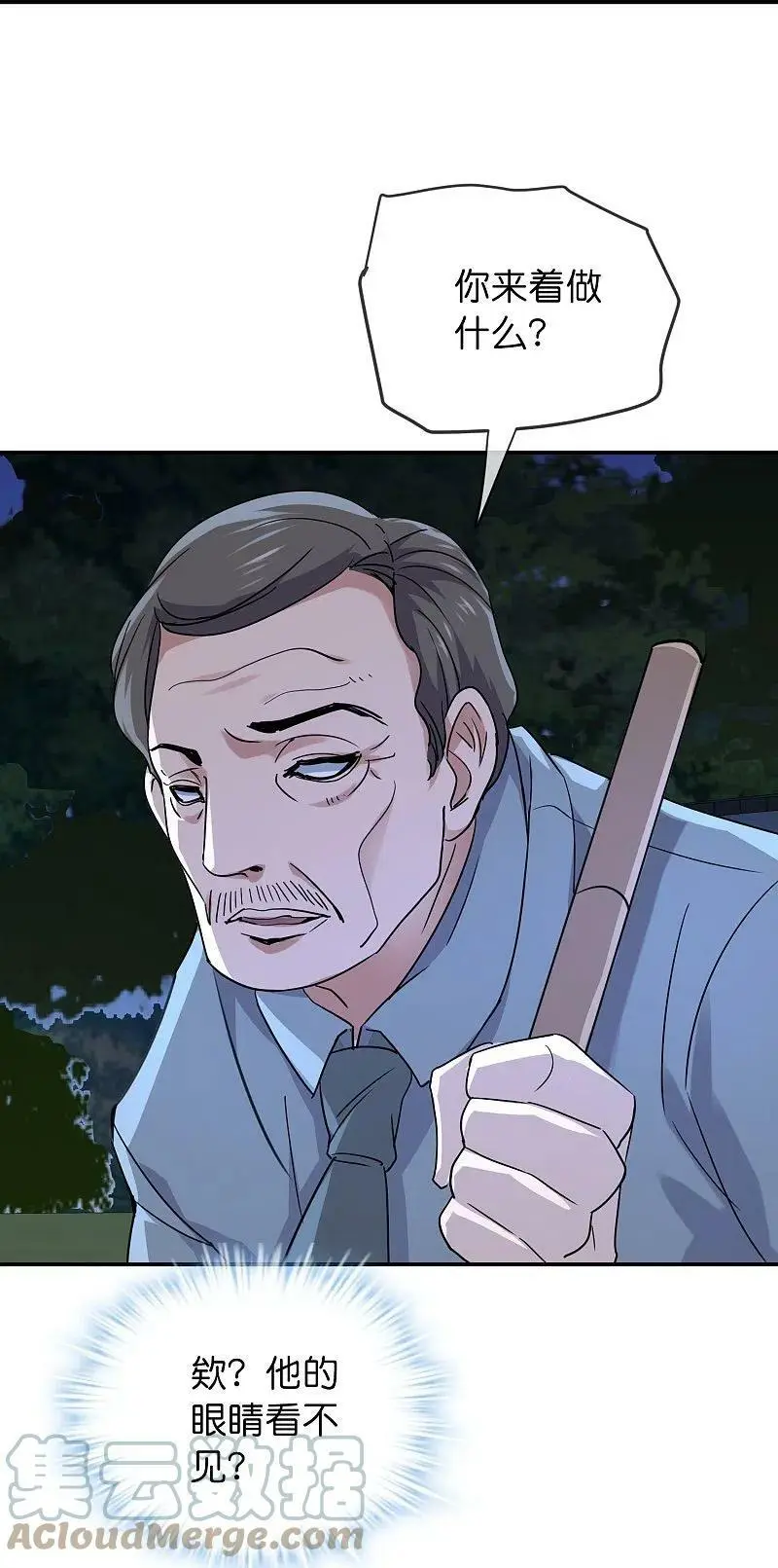 我有一座冒险屋漫画,第192话 私人放映厅1图