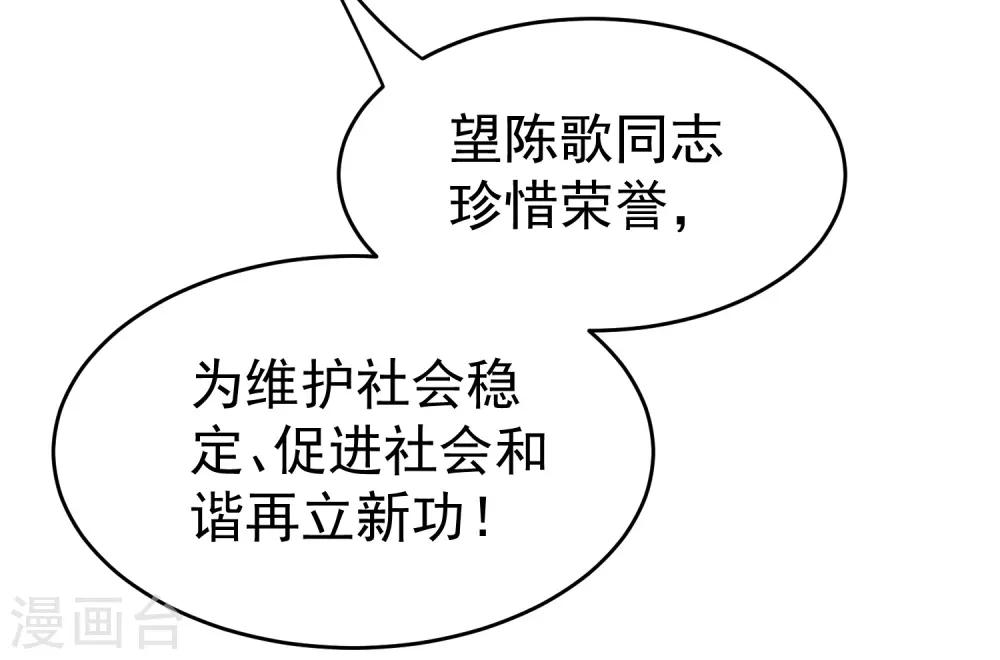 我有一座冒险屋漫画,第21话 千分之一的欧皇2图