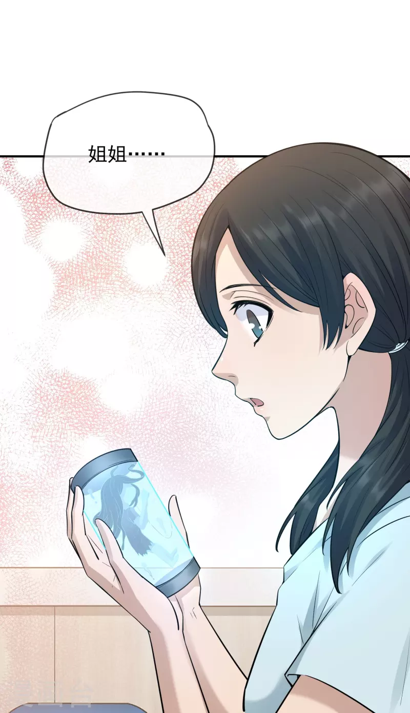 我有一座冒险屋漫画,第171话 邪恶仪式2图