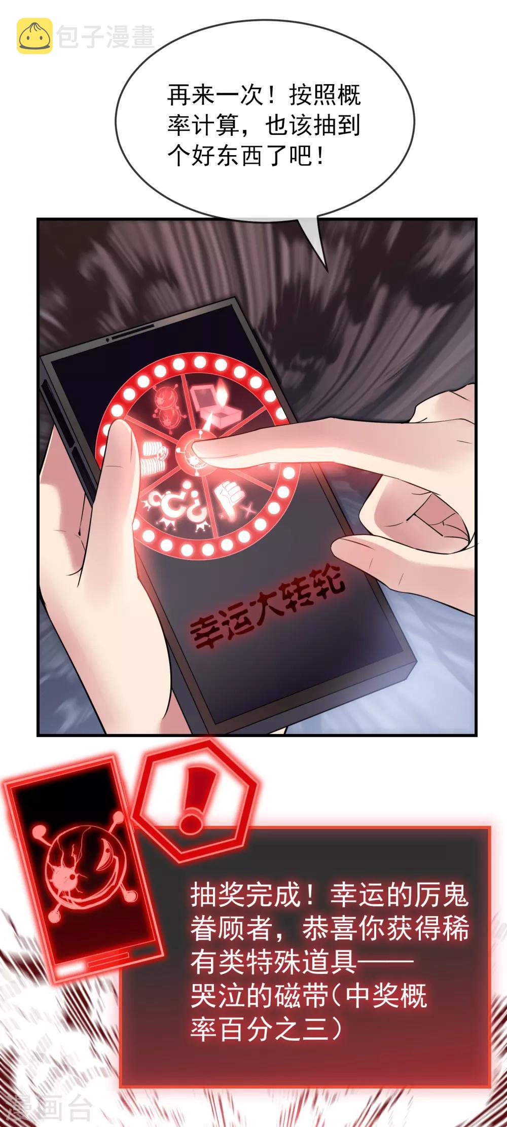 我有一座冒险屋漫画,第47话 厉鬼咋这么好抽1图