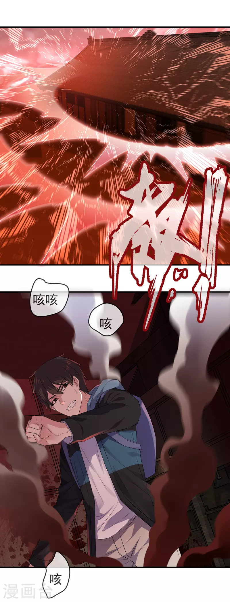 我有一座冒险屋漫画,第115话 “我”的葬礼2图