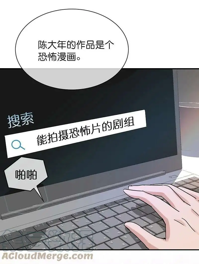 我有一座冒险屋漫画,第192话 私人放映厅1图
