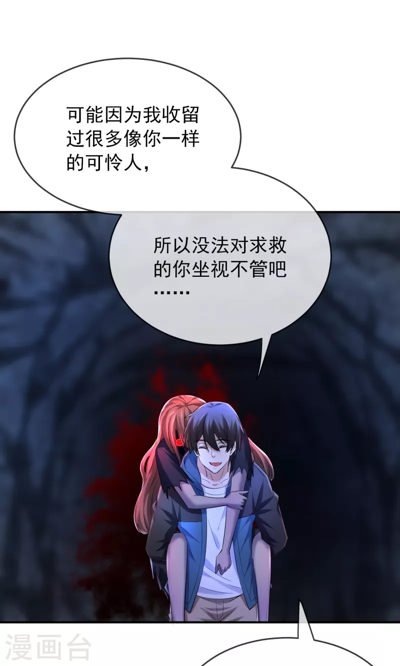我有一座冒险屋漫画,第140话 女人吃醋很可怕2图