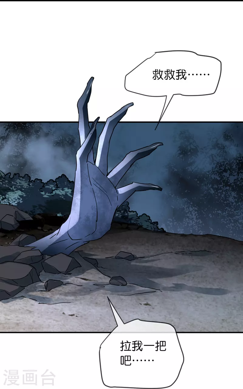 我有一座冒险屋漫画,第202话 和鬼兄并肩作战2图