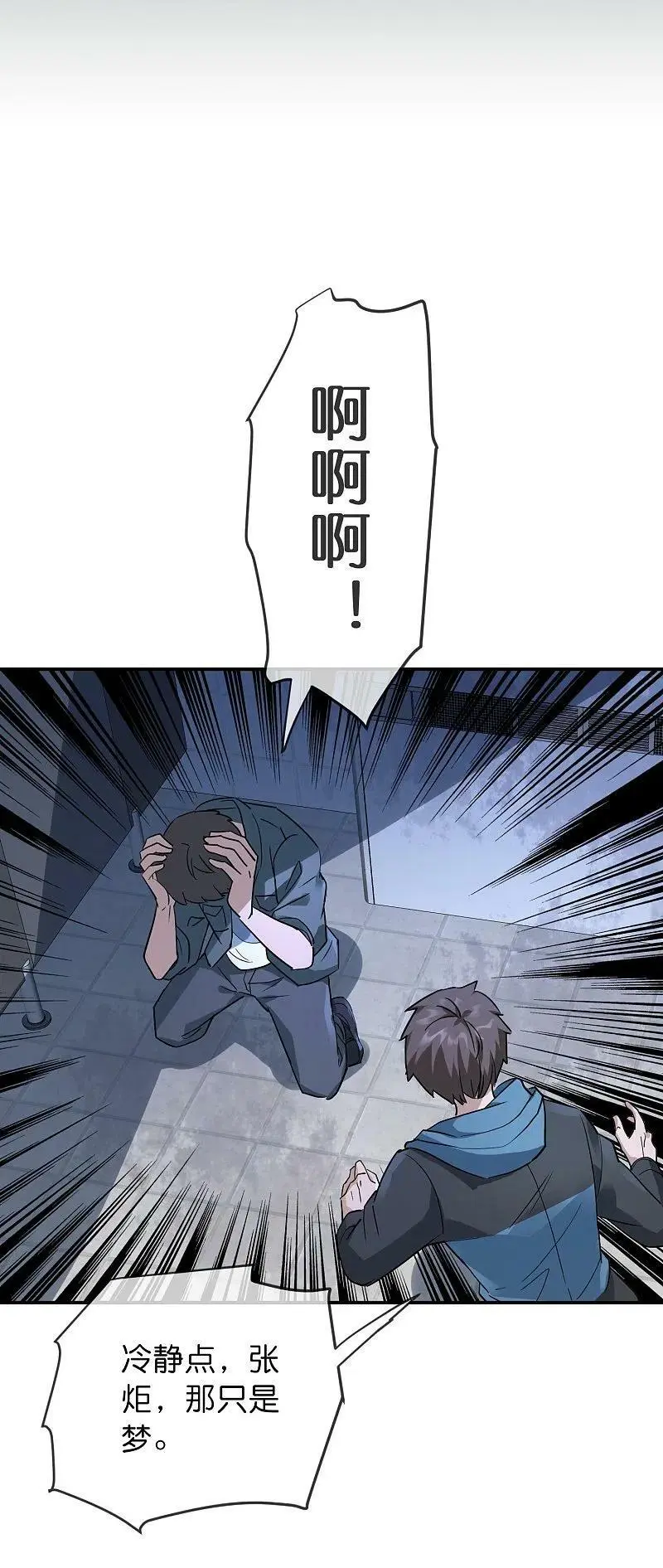 我有一座冒险屋漫画,第205话 缺失的记忆2图