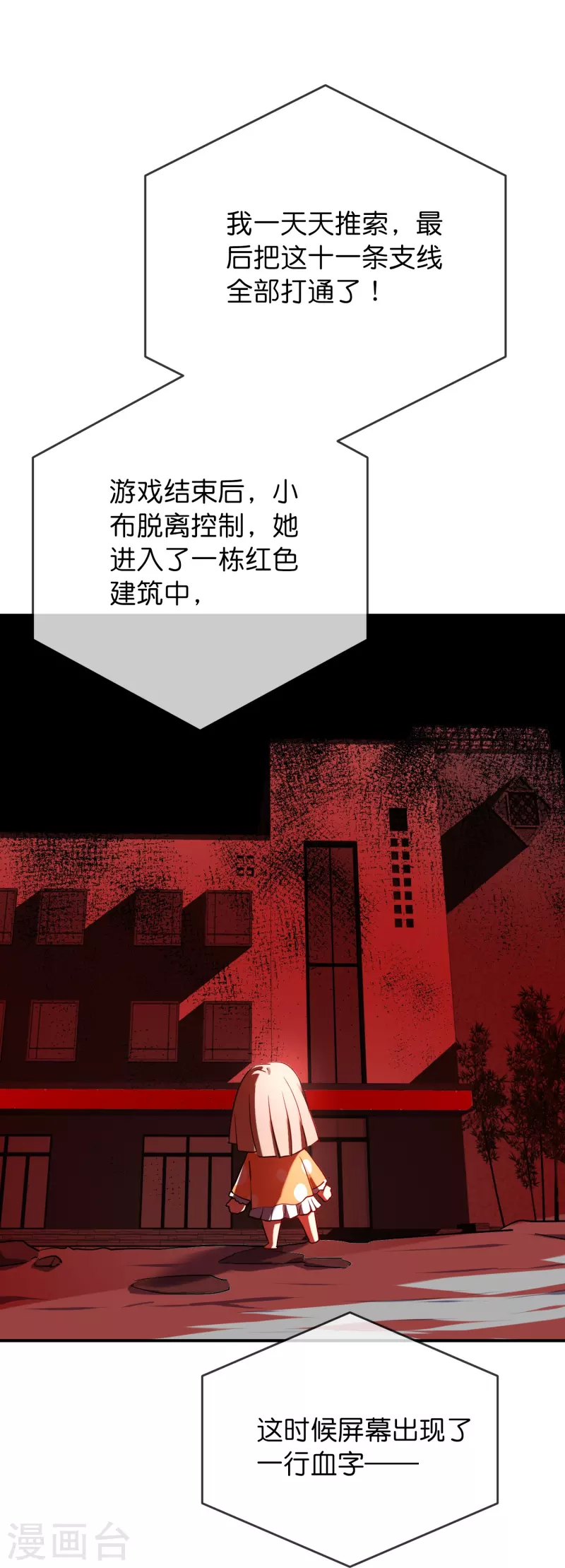我有一座冒险屋漫画,第175话 一车亡命之徒1图