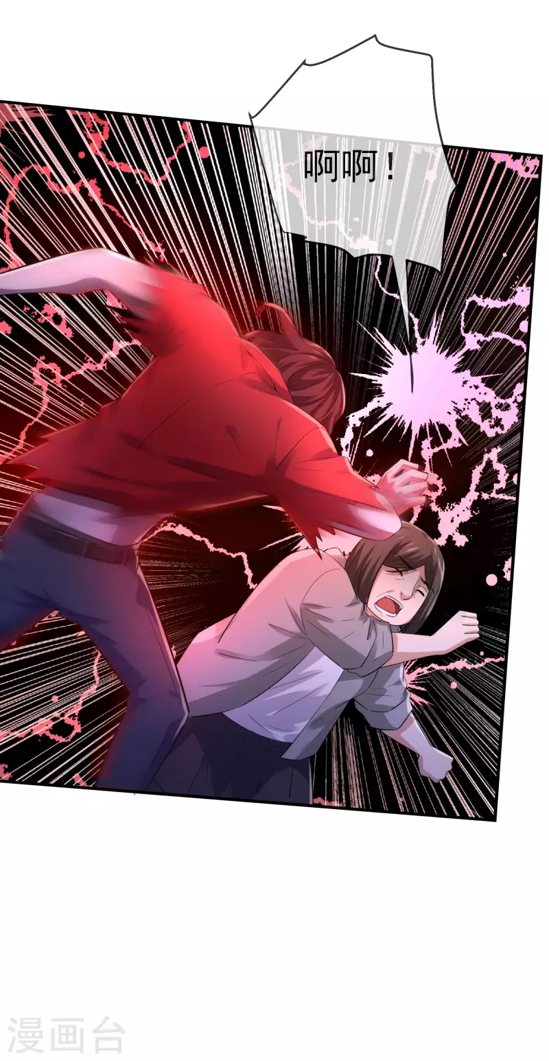 我有一座冒险屋漫画,第168话 除恶先锋2图