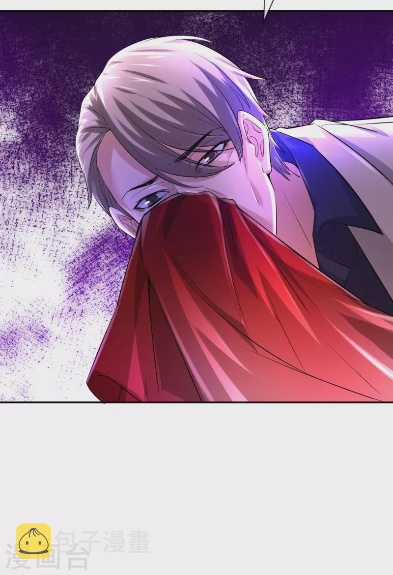 我有一座冒险屋漫画,第158话 不划算交易1图