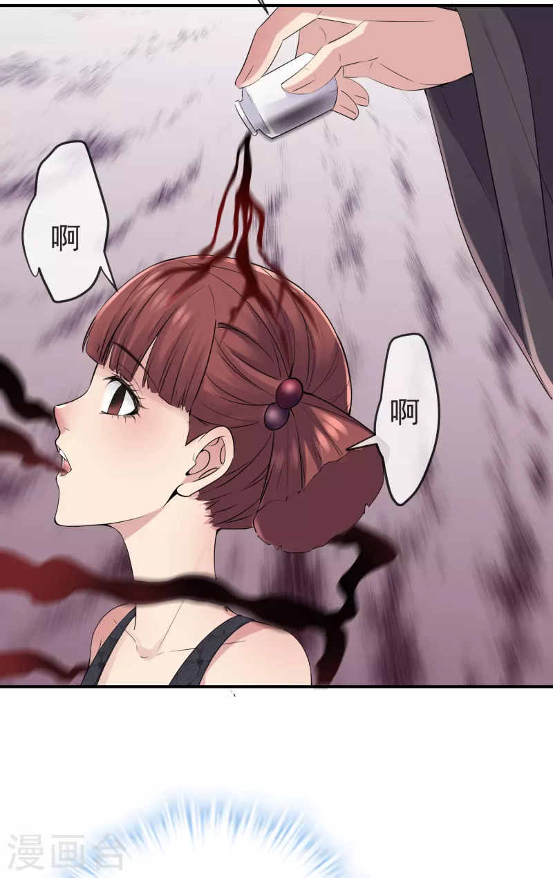 我有一座冒险屋漫画,第116话 秘密武器2图
