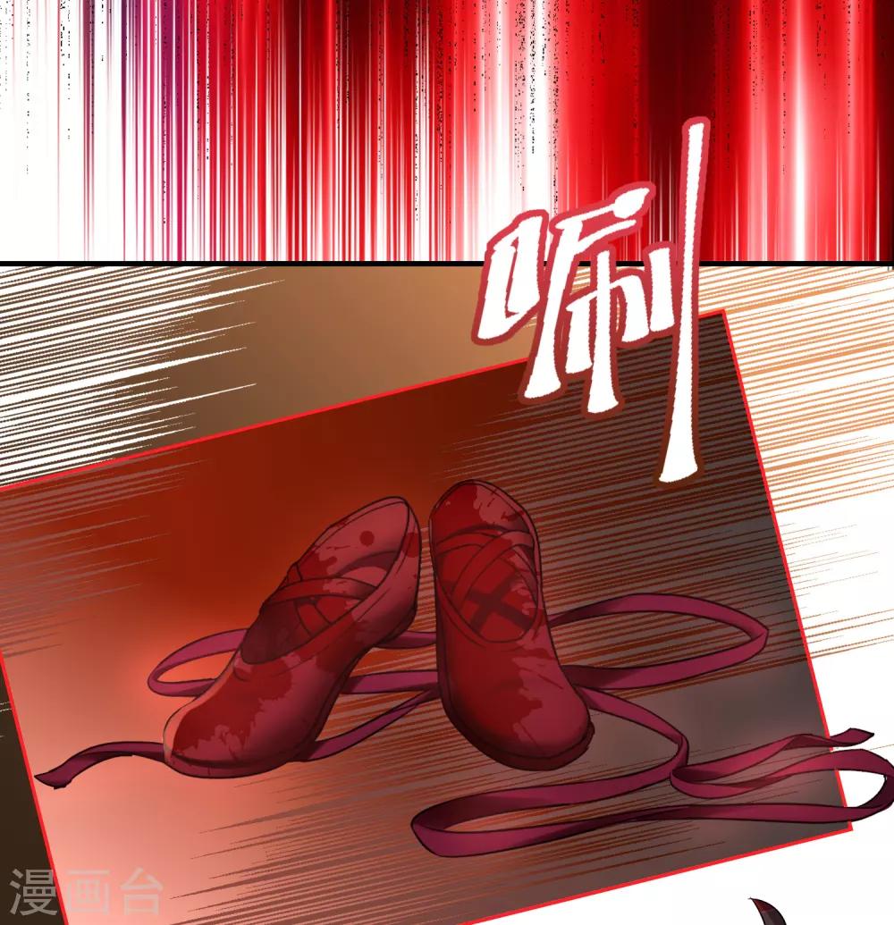 我有一座冒险屋漫画,第15话 和红衣厉鬼的约会2图