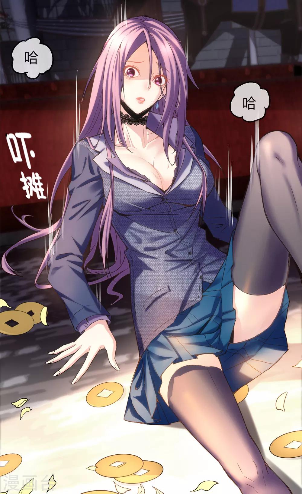 我有一座冒险屋漫画,第4话 医学生都哭了1图