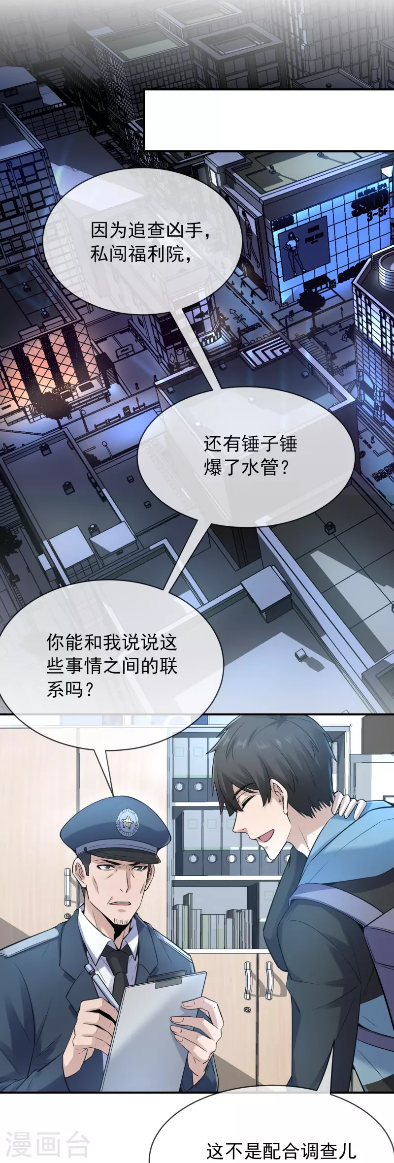 我有一座冒险屋漫画,第171话 邪恶仪式1图