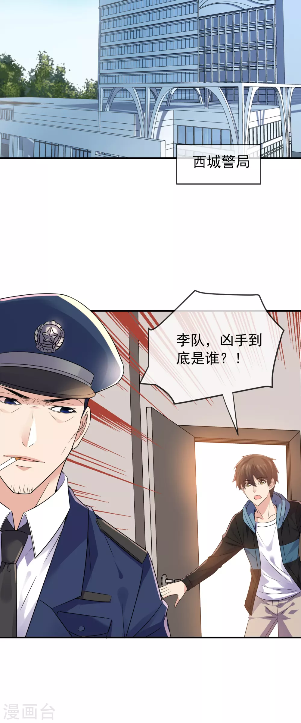 我有一座冒险屋漫画,第81话 凶手的真面目2图