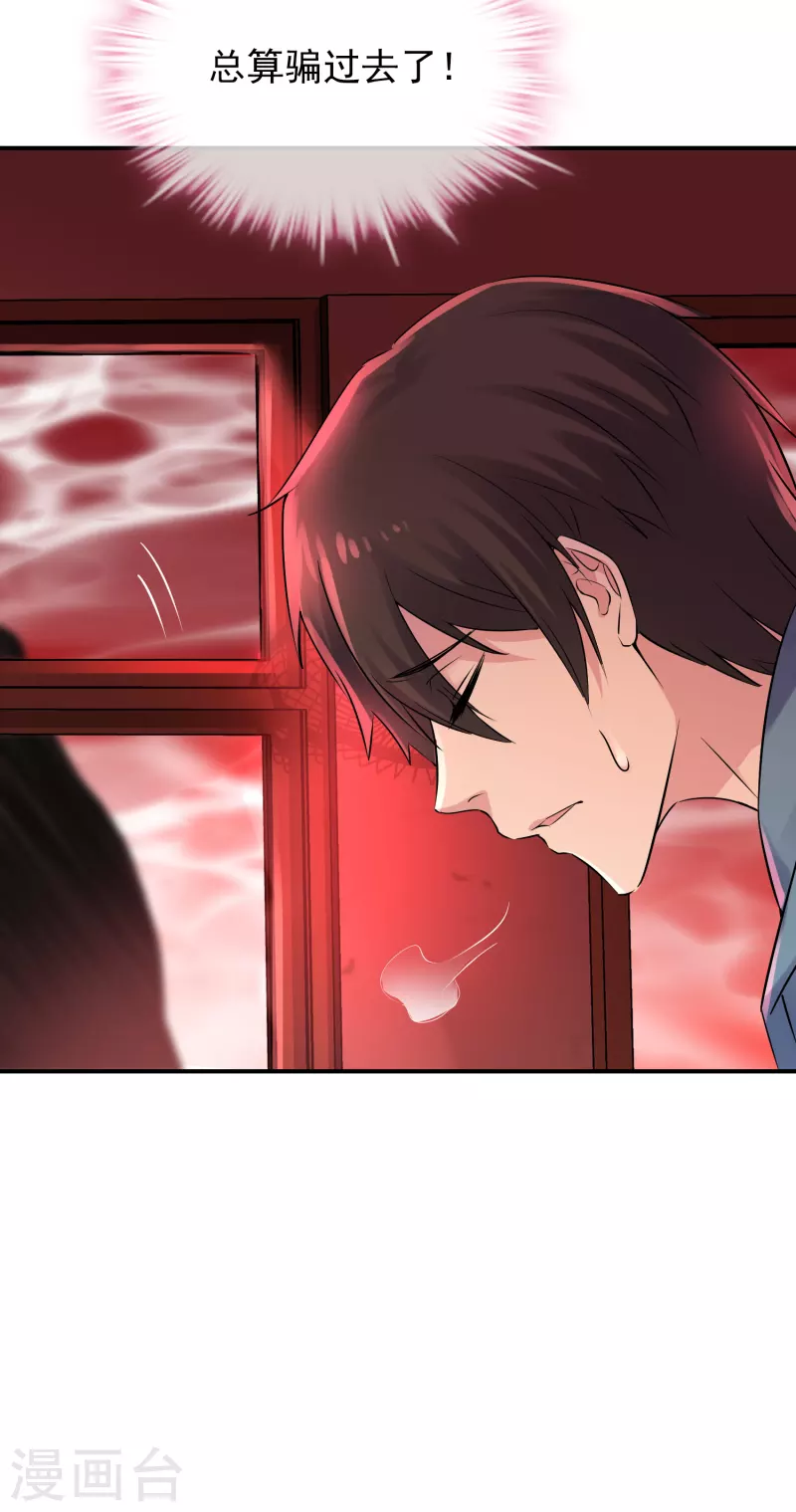 我有一座冒险屋漫画,第151话 改造世界1图