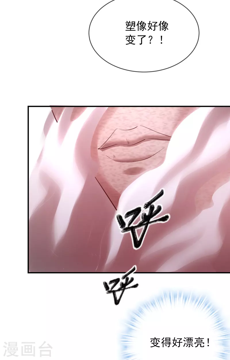 我有一座冒险屋漫画,第145话 人间地狱1图