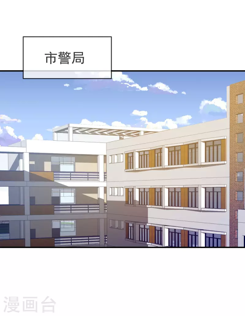 我有一座冒险屋漫画,第168话 除恶先锋2图