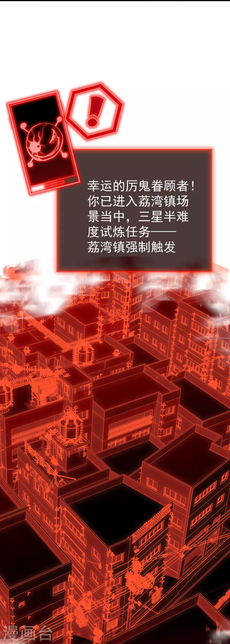 我有一座冒险屋漫画,第179话 熟门熟路1图