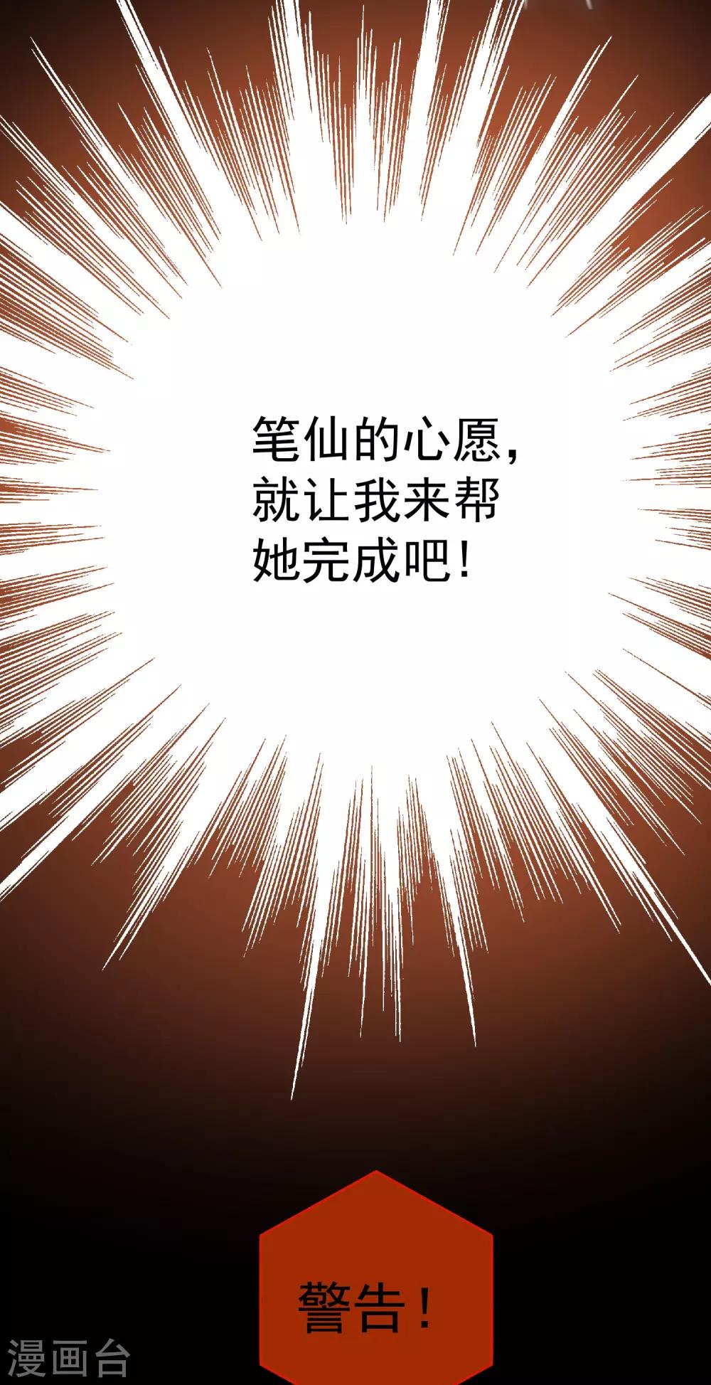 我有一座冒险屋漫画,第35话 唯一存活者2图
