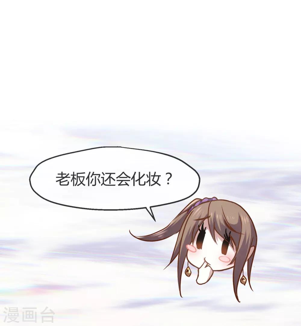 我有一座冒险屋漫画,第1话 濒临倒闭的冒险屋2图