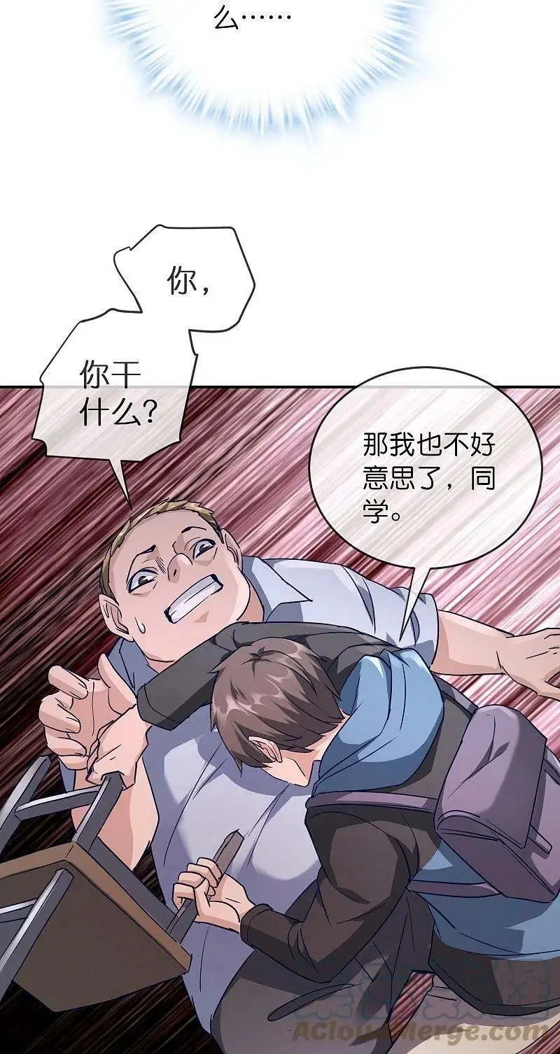 我有一座冒险屋漫画,第208话 被霸凌“推门人”1图