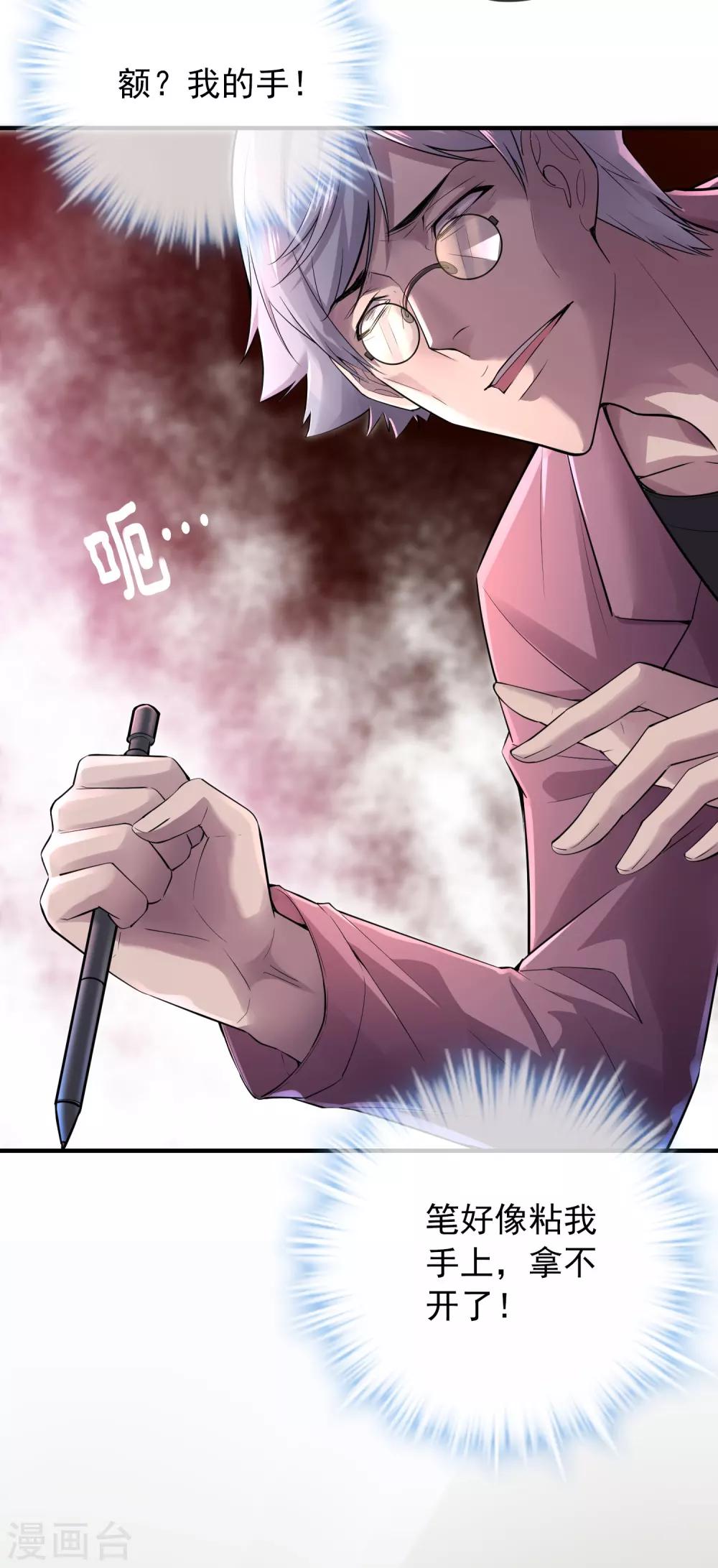 我有一座冒险屋漫画,第33话 静静看你们癫狂1图