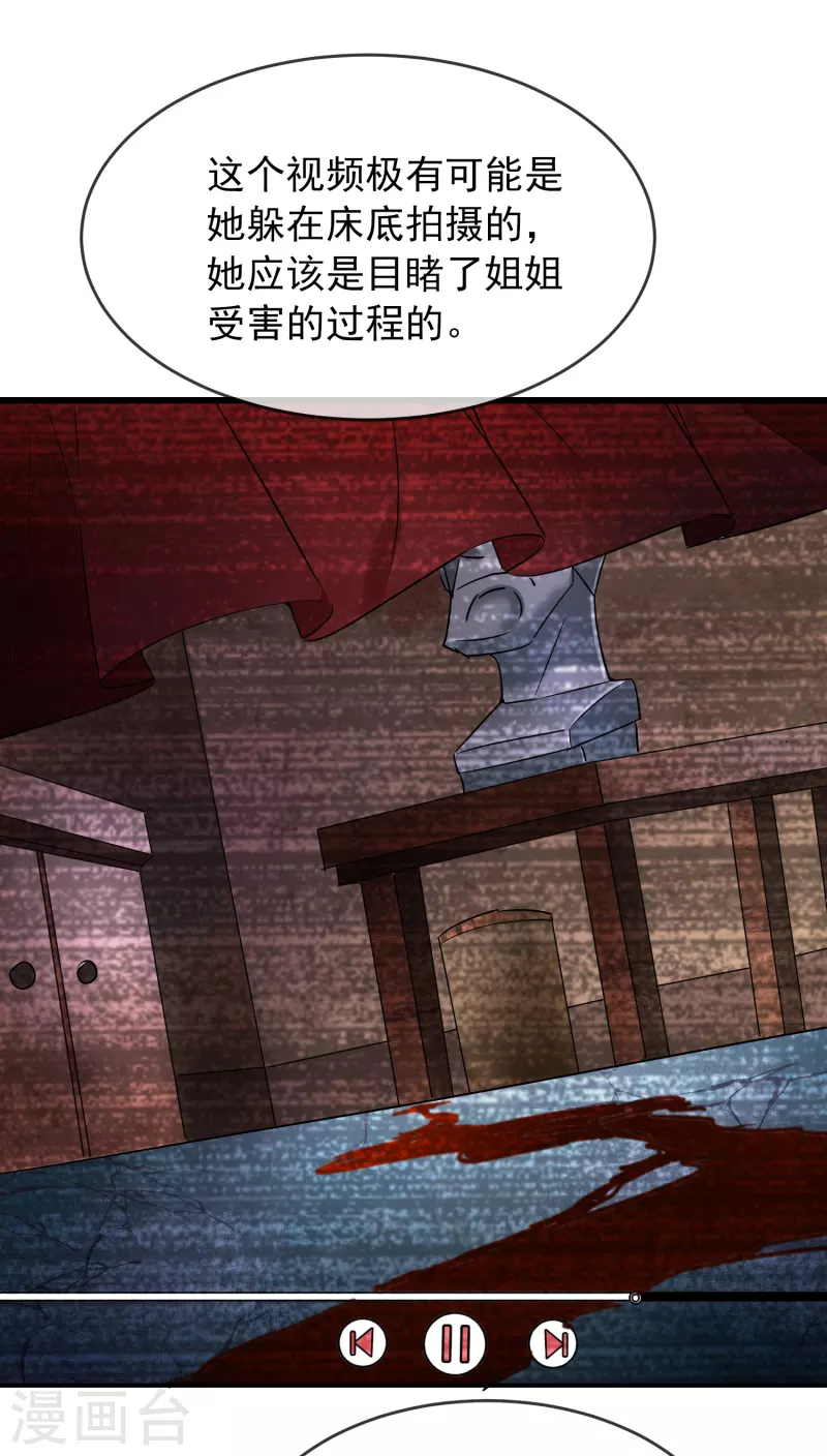 我有一座冒险屋漫画,第136话 小小的能力2图