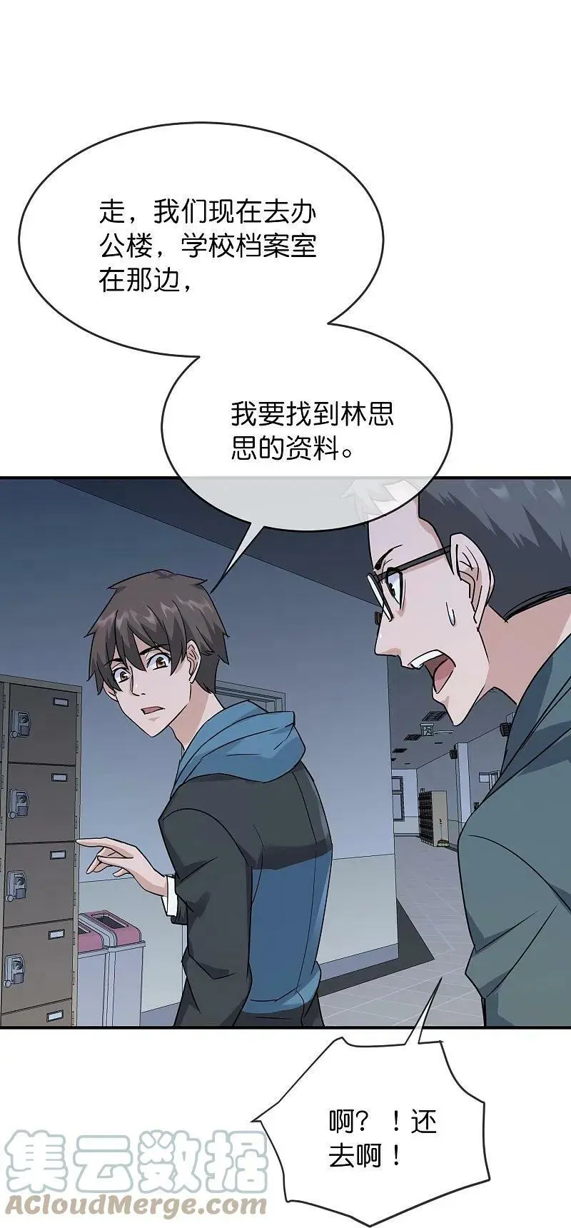 我有一座冒险屋漫画,第206话 画室里的秘密1图