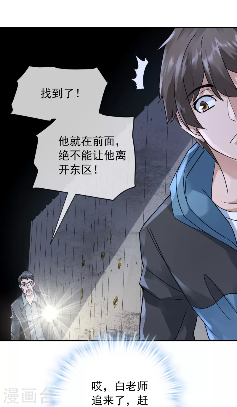 我有一座冒险屋漫画,第203话 死后表白1图
