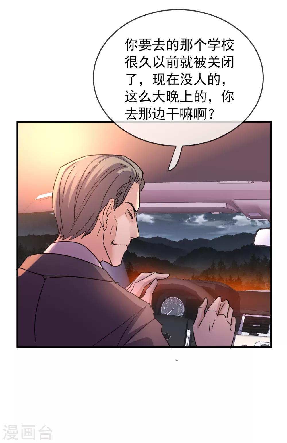 我有一座冒险屋漫画,第15话 和红衣厉鬼的约会1图