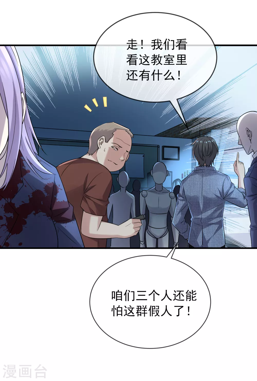 我有一座冒险屋漫画,第67话 这届玩家真有活力！2图