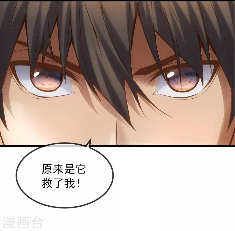 我有一座冒险屋漫画,第5话 厉鬼的情书1图