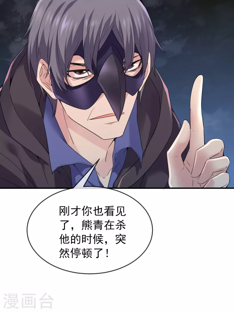 我有一座冒险屋漫画,变更公告2图