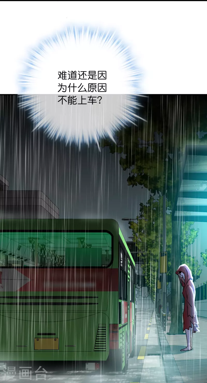 我有一座冒险屋漫画,第175话 一车亡命之徒2图