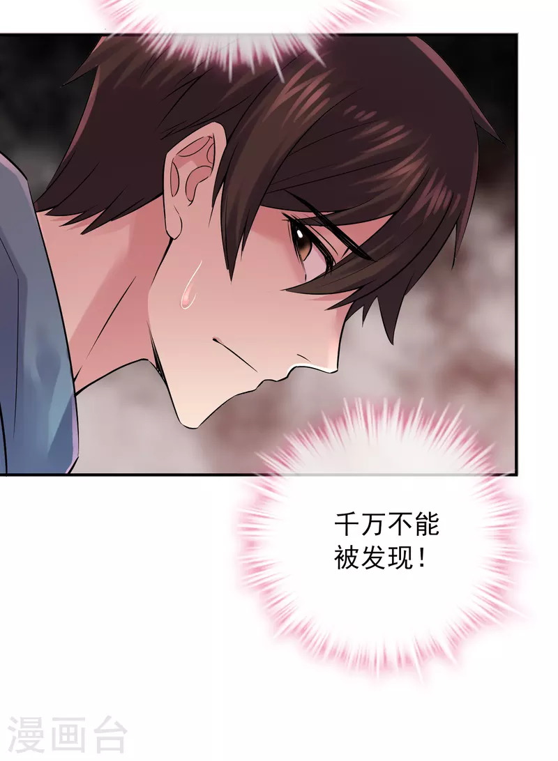 我有一座冒险屋漫画,第151话 改造世界1图