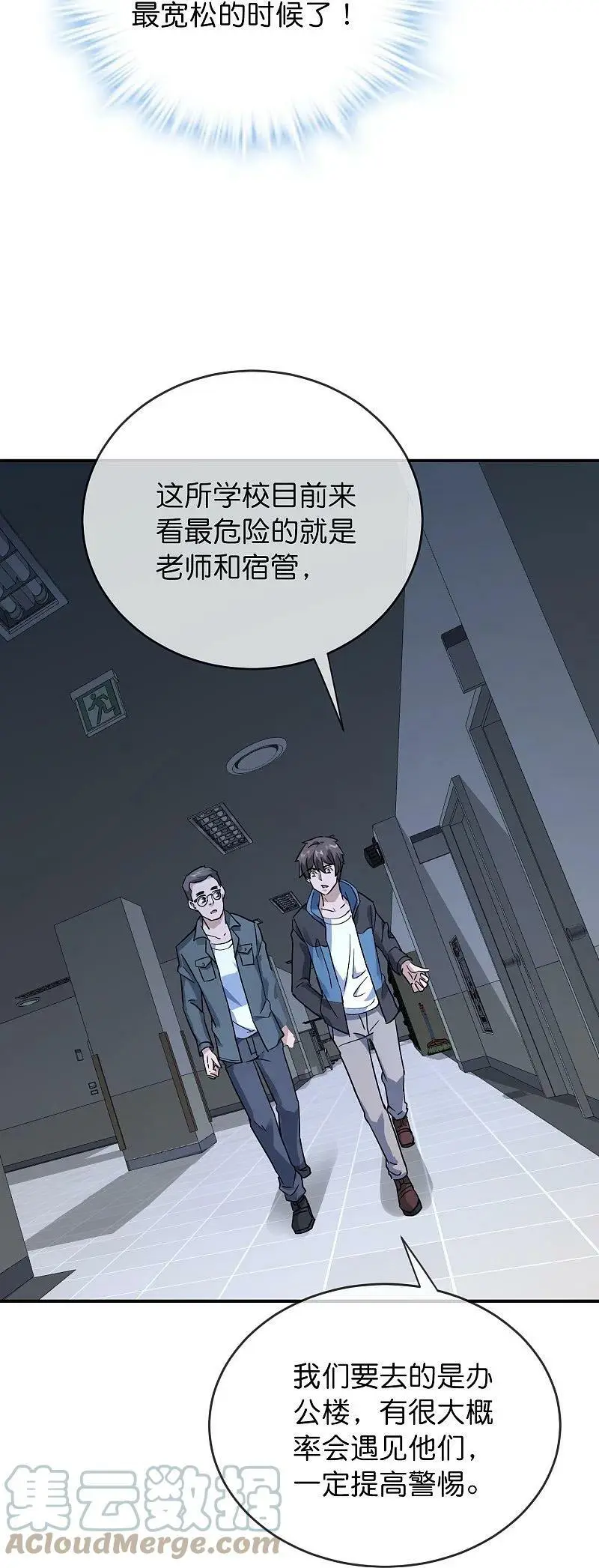 我有一座冒险屋漫画,第206话 画室里的秘密1图