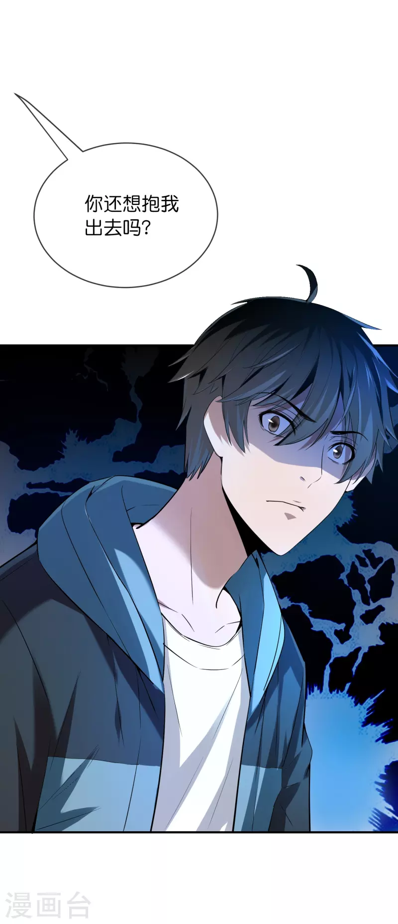 我有一座冒险屋漫画,第173话 一个都不放弃1图
