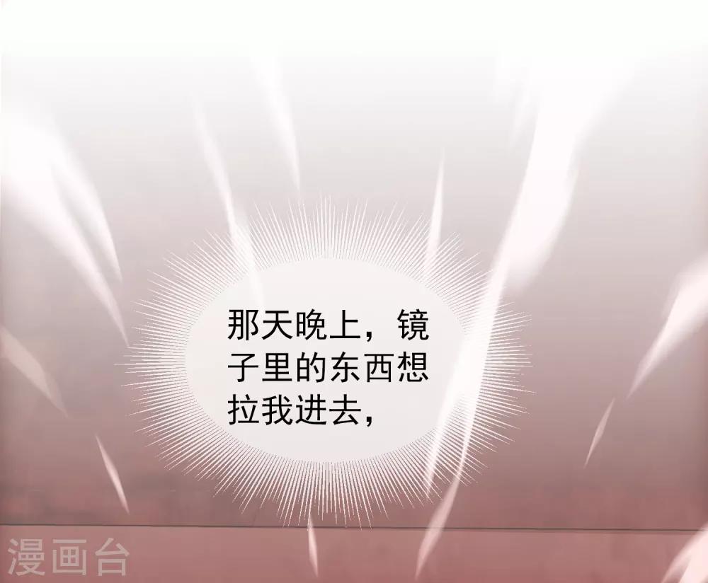 我有一座冒险屋漫画,第5话 厉鬼的情书2图