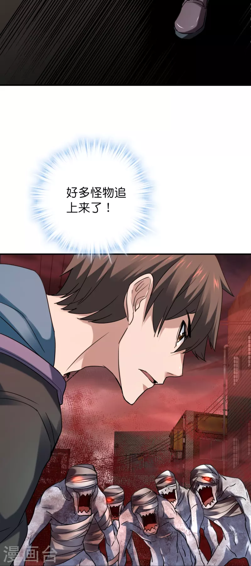 我有一座冒险屋漫画,第186话 荔湾镇庇护所1图