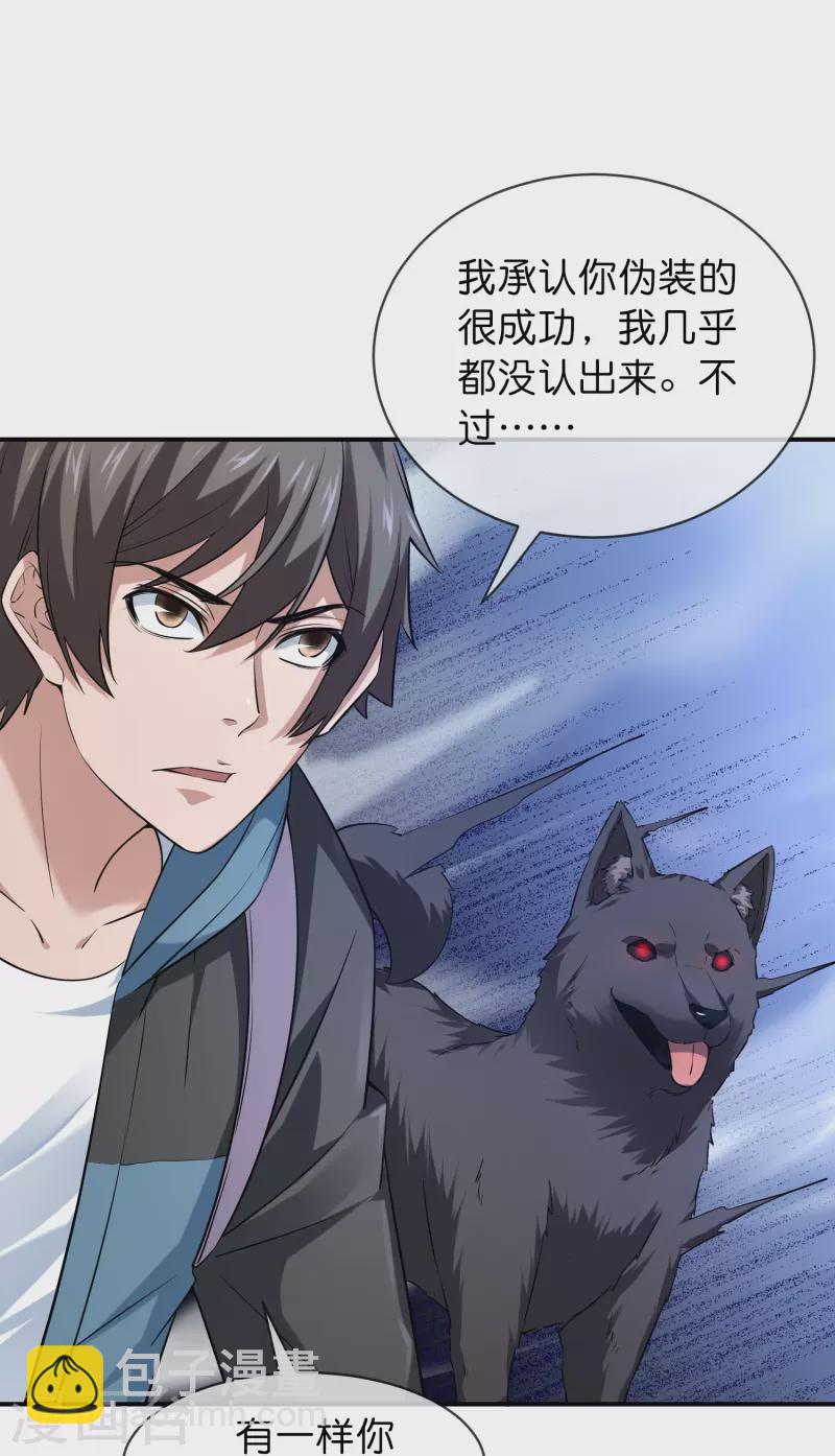 我有一座冒险屋漫画,第188话 敌人还是队友？1图