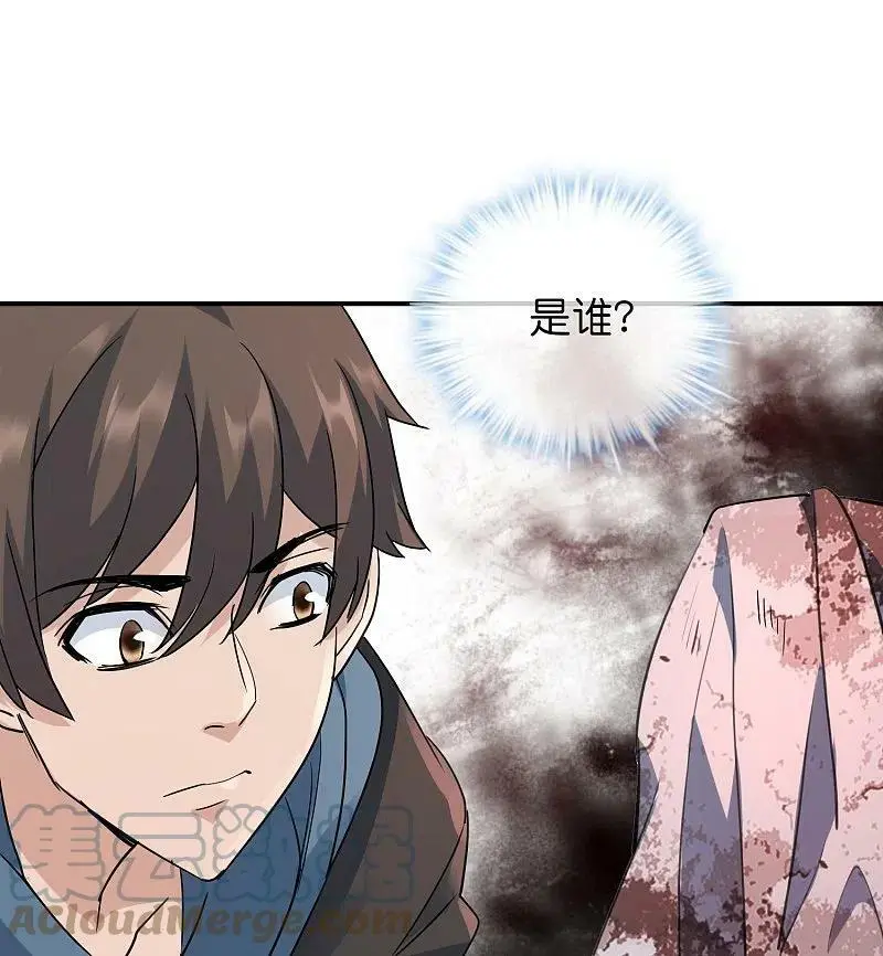 我有一座冒险屋漫画,第206话 画室里的秘密1图