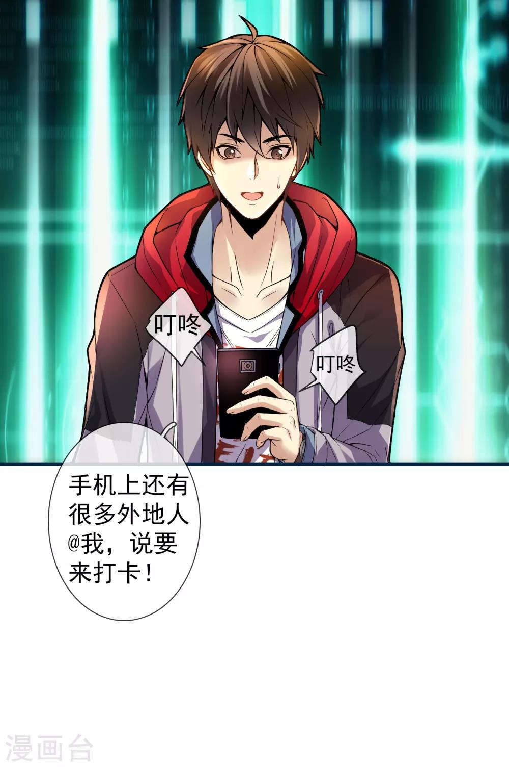我有一座冒险屋漫画,第1话 濒临倒闭的冒险屋1图