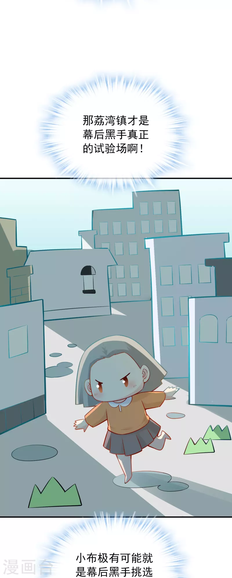 我有一座冒险屋漫画,第171话 邪恶仪式1图
