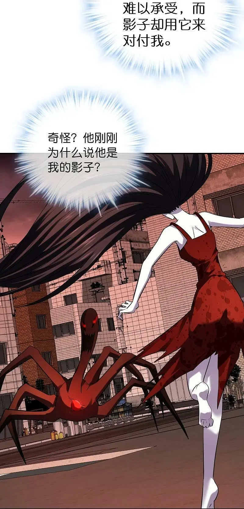 我有一座冒险屋漫画,第190话 冥胎自爆2图