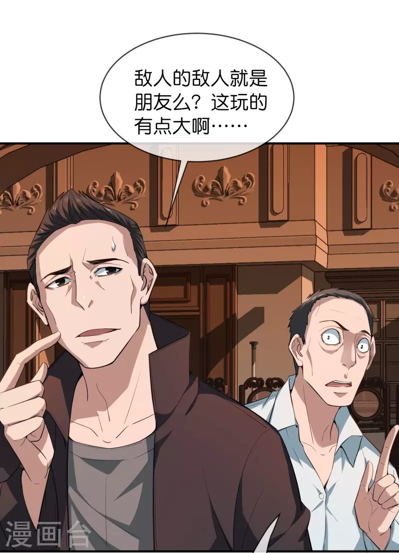我有一座冒险屋漫画,第181话 游戏外挂1图
