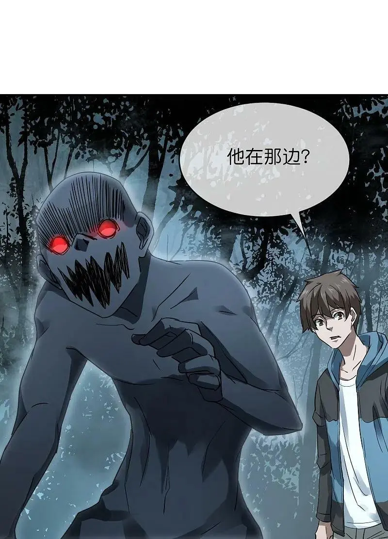 我有一座冒险屋漫画,第202话 和鬼兄并肩作战2图