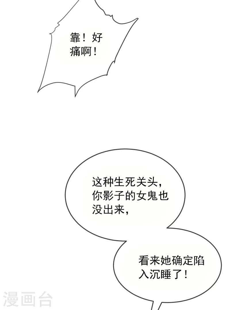 我有一座冒险屋漫画,第115话 “我”的葬礼1图